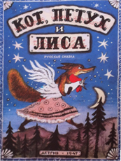 Russian Folk Tales Illustrated by Vasnetsov
